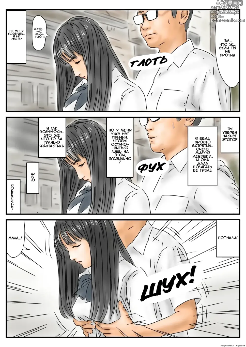 Page 5 of doujinshi Seikou Chiiki Michi o Tazuneru you ni Seikou shite Ii Chiiki