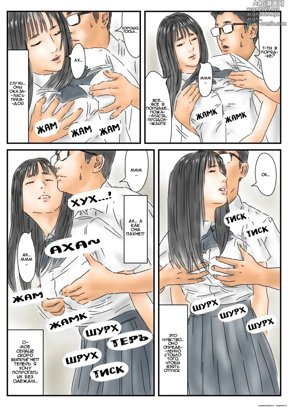 Page 6 of doujinshi Seikou Chiiki Michi o Tazuneru you ni Seikou shite Ii Chiiki