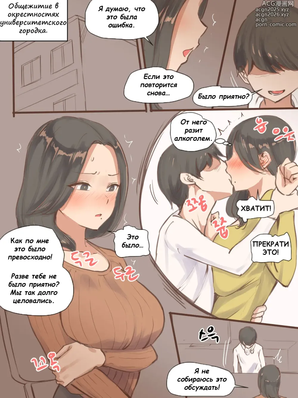 Page 4 of doujinshi FALLING + AFTER