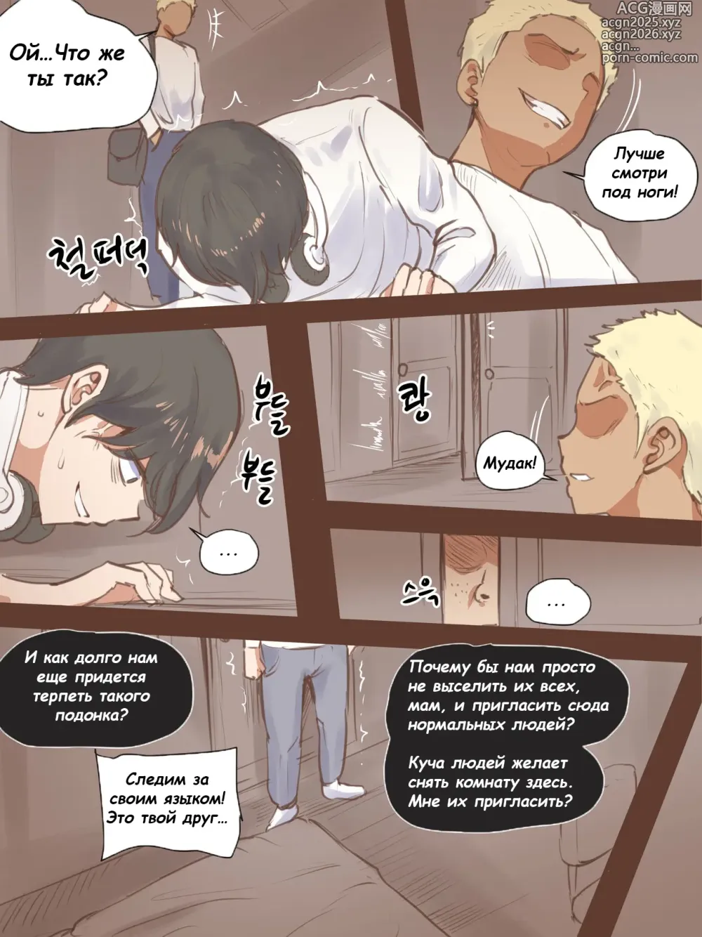Page 7 of doujinshi FALLING + AFTER