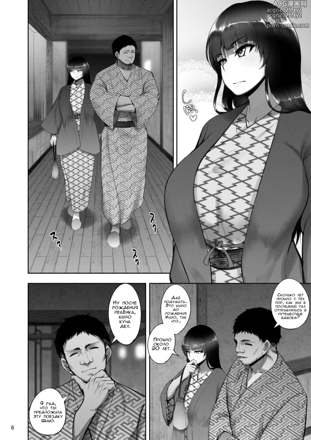 Page 3 of doujinshi Iemoto no Uwaki ga Honki ni Natta Hi Zenpen