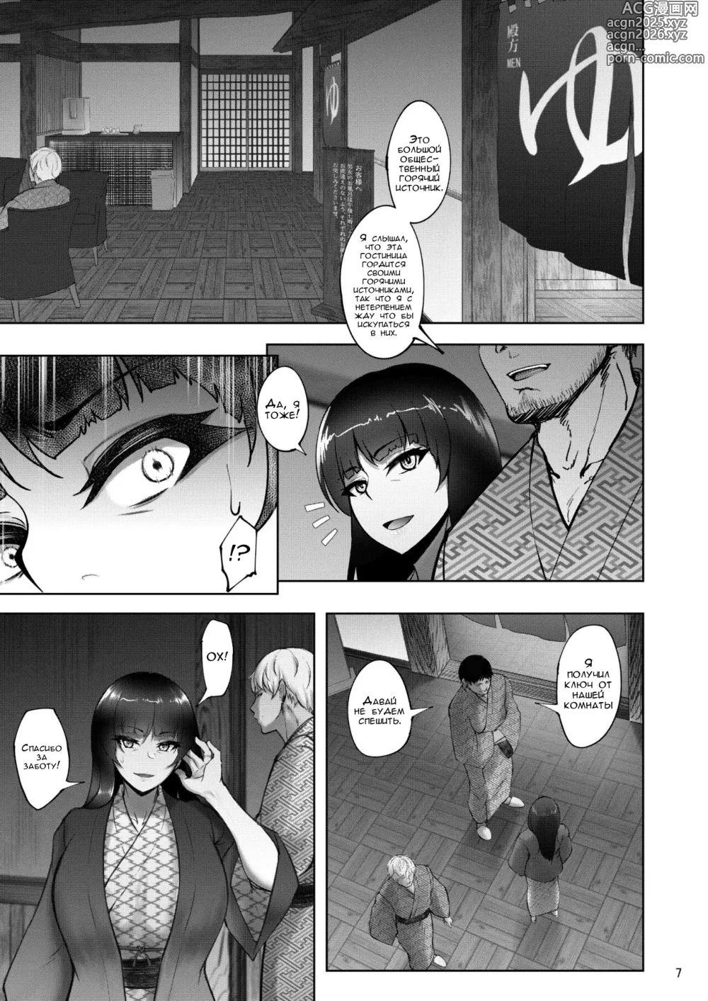 Page 4 of doujinshi Iemoto no Uwaki ga Honki ni Natta Hi Zenpen