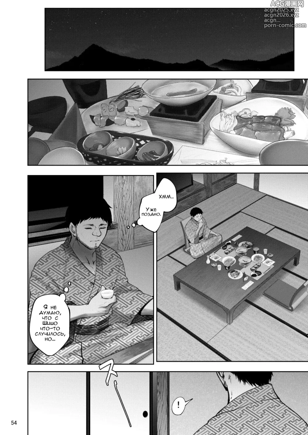 Page 51 of doujinshi Iemoto no Uwaki ga Honki ni Natta Hi Zenpen