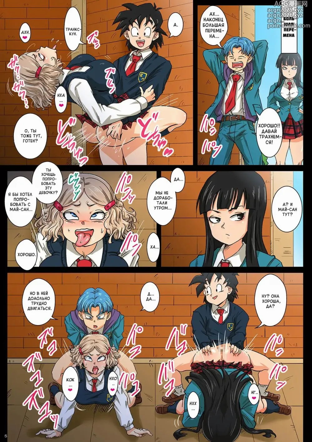 Page 5 of doujinshi [Yuzuponz