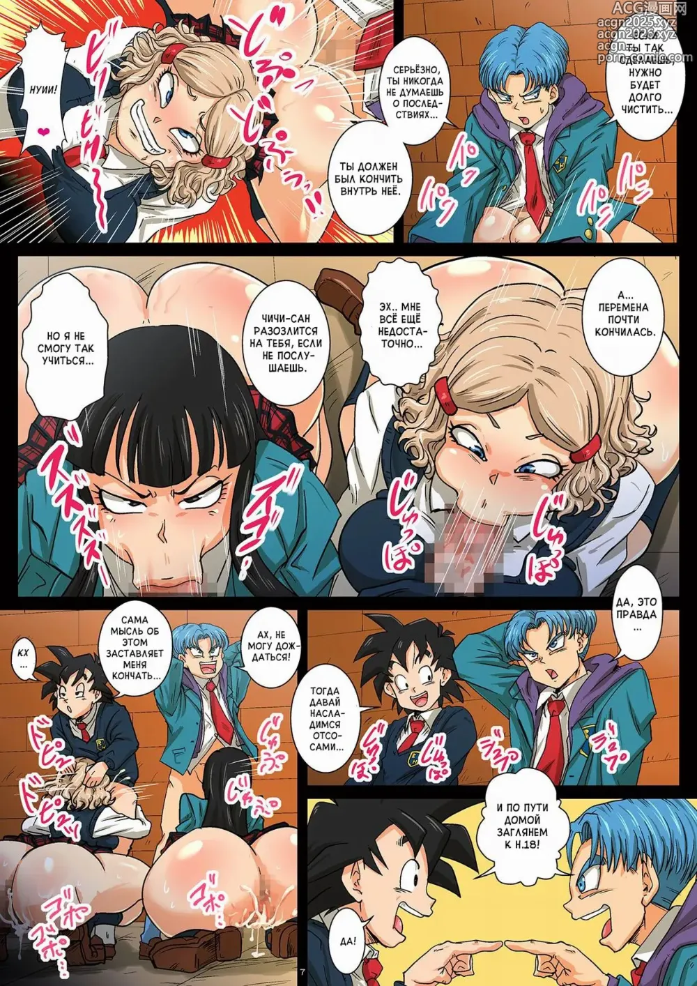 Page 7 of doujinshi [Yuzuponz