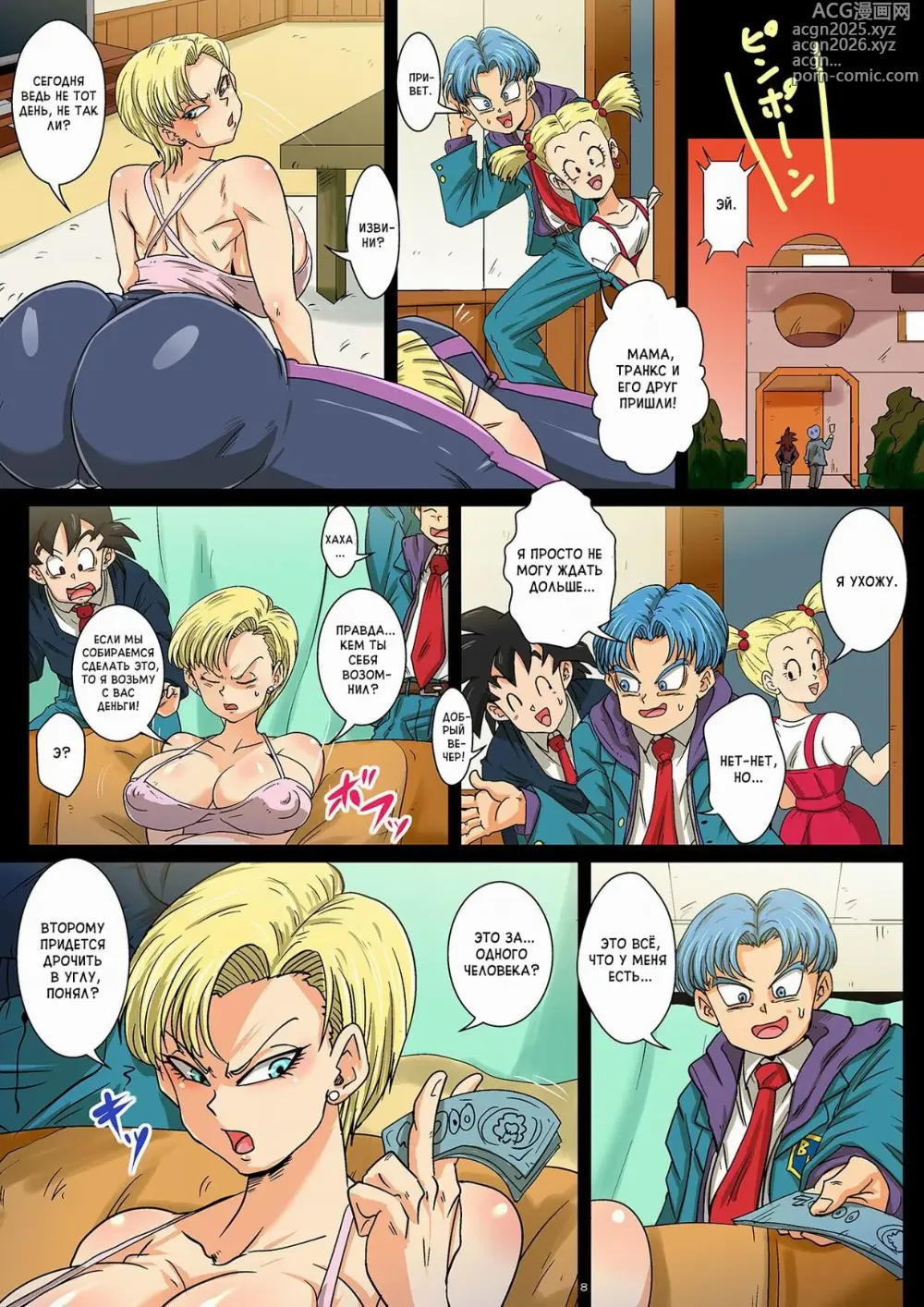 Page 8 of doujinshi [Yuzuponz