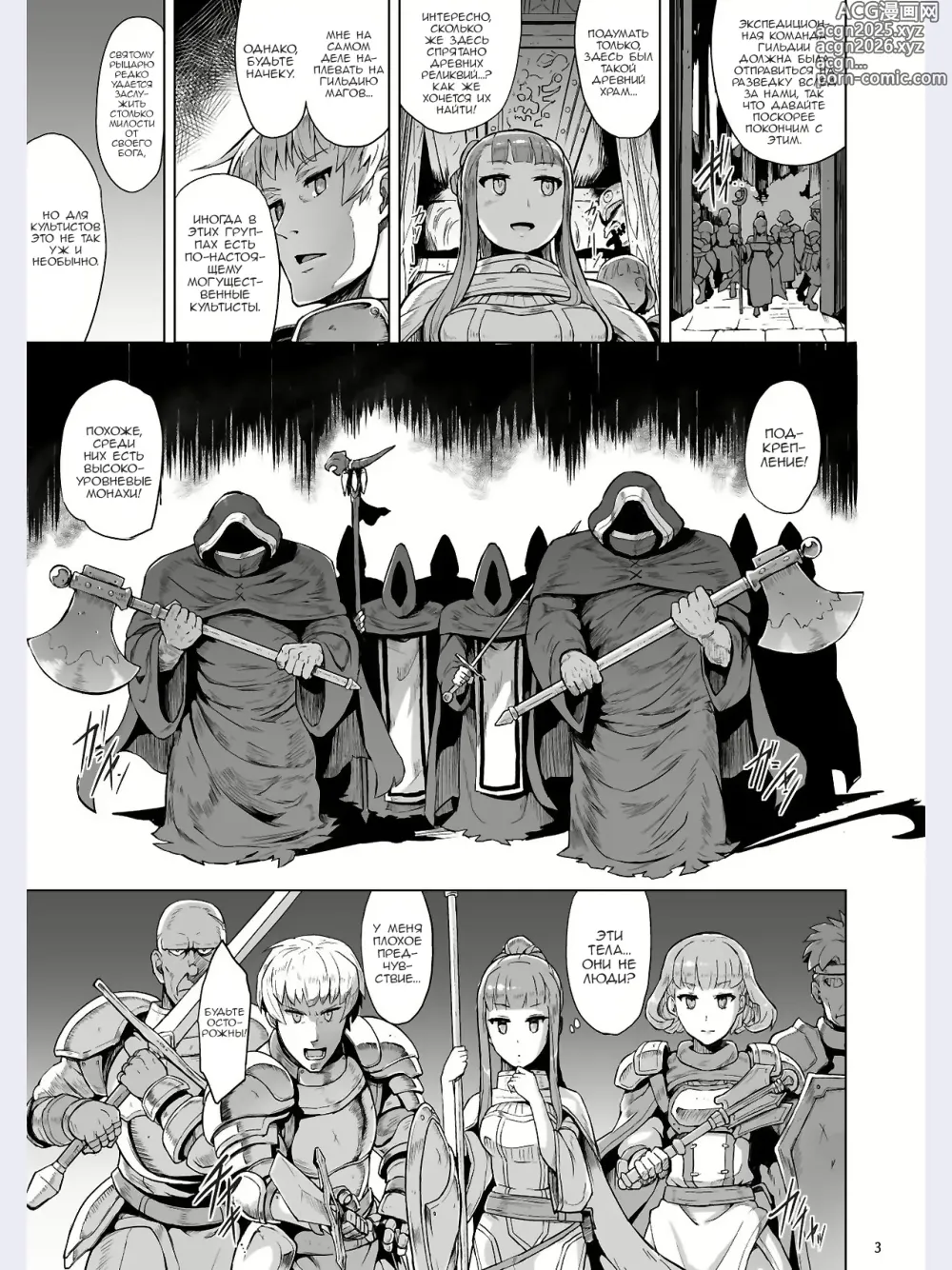 Page 4 of doujinshi Lust Ritual Seinaru Ikenie