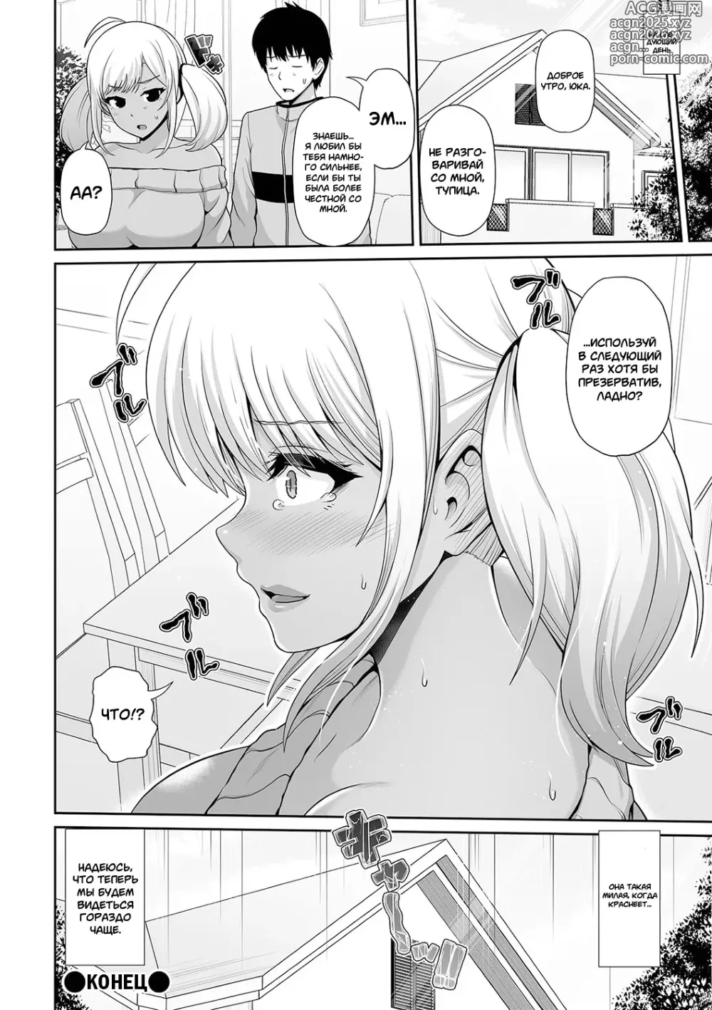 Page 130 of manga Эта Гяру - Озорная Хостес гл.1-7