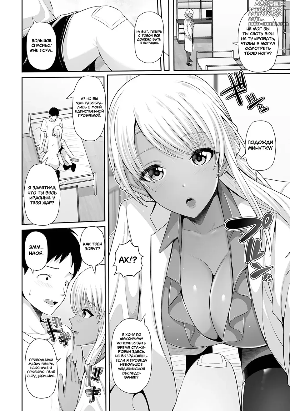 Page 8 of manga Эта Гяру - Озорная Хостес гл.1-7
