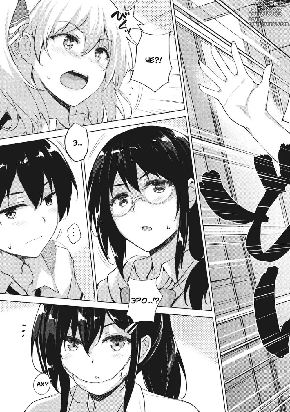 Page 5 of manga EROGE de Subete ha Kaiketsu Dekiru! ch. 1-7