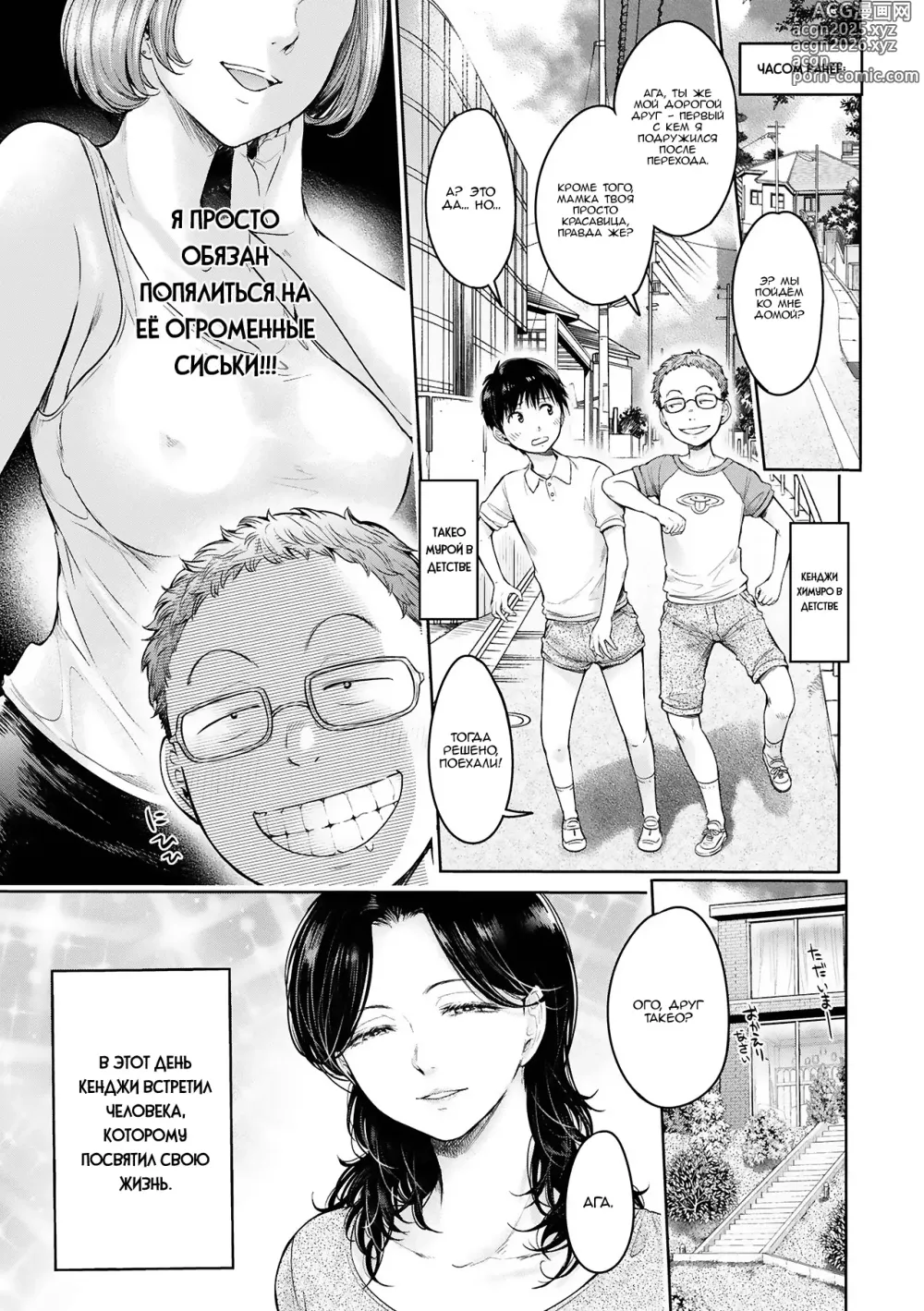 Page 7 of doujinshi Прежде чем я успел признаться своей девушке, мой друг успел кончить в неё... 2