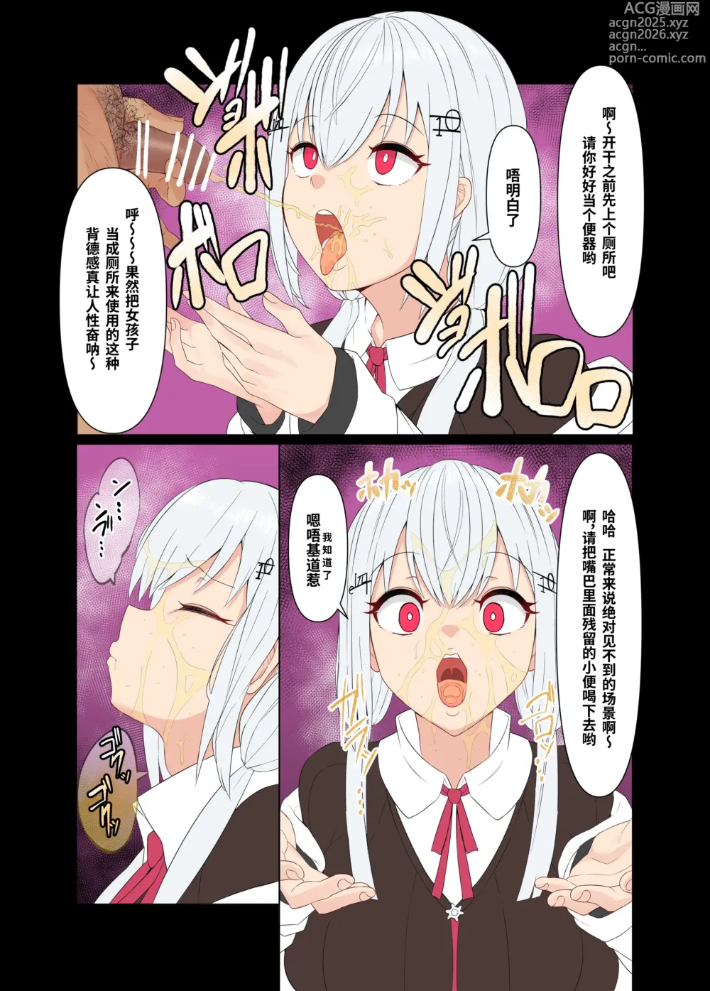 Page 5 of doujinshi Yrm to Hks de Nukudake Saimin