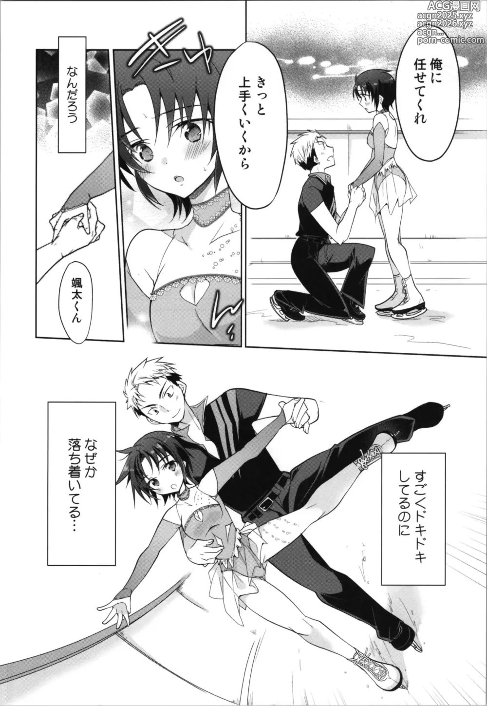 Page 12 of doujinshi Ginban Trans Skating