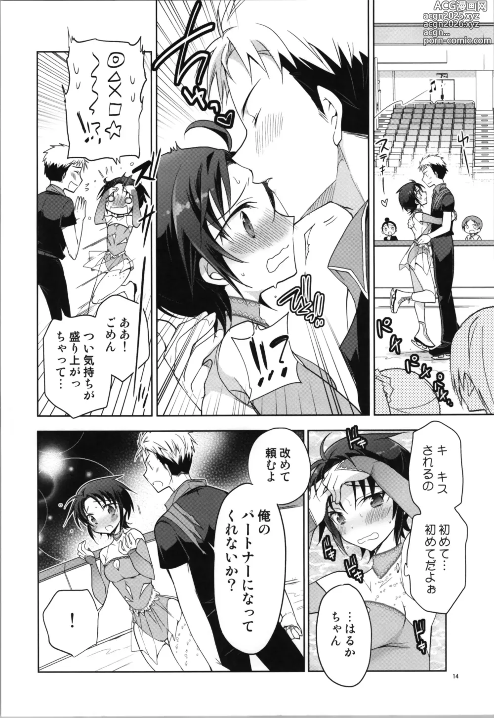 Page 14 of doujinshi Ginban Trans Skating