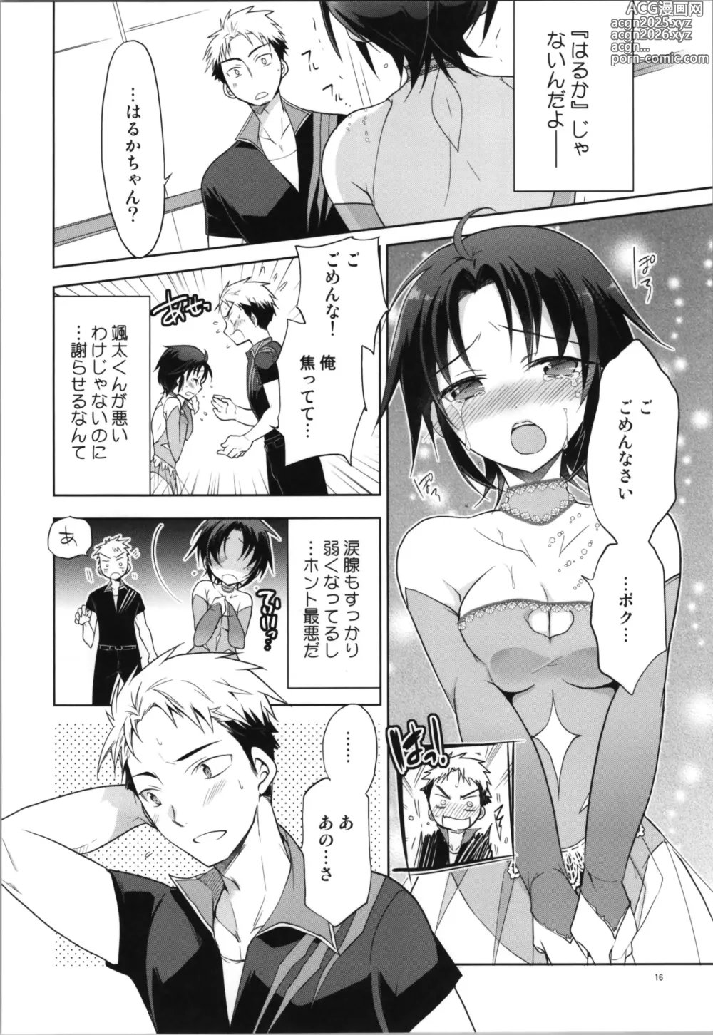 Page 16 of doujinshi Ginban Trans Skating