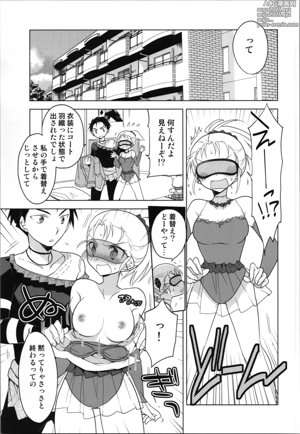 Page 25 of doujinshi Ginban Trans Skating