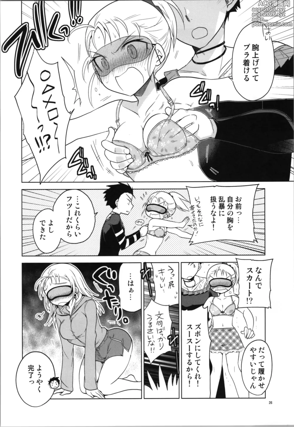 Page 26 of doujinshi Ginban Trans Skating