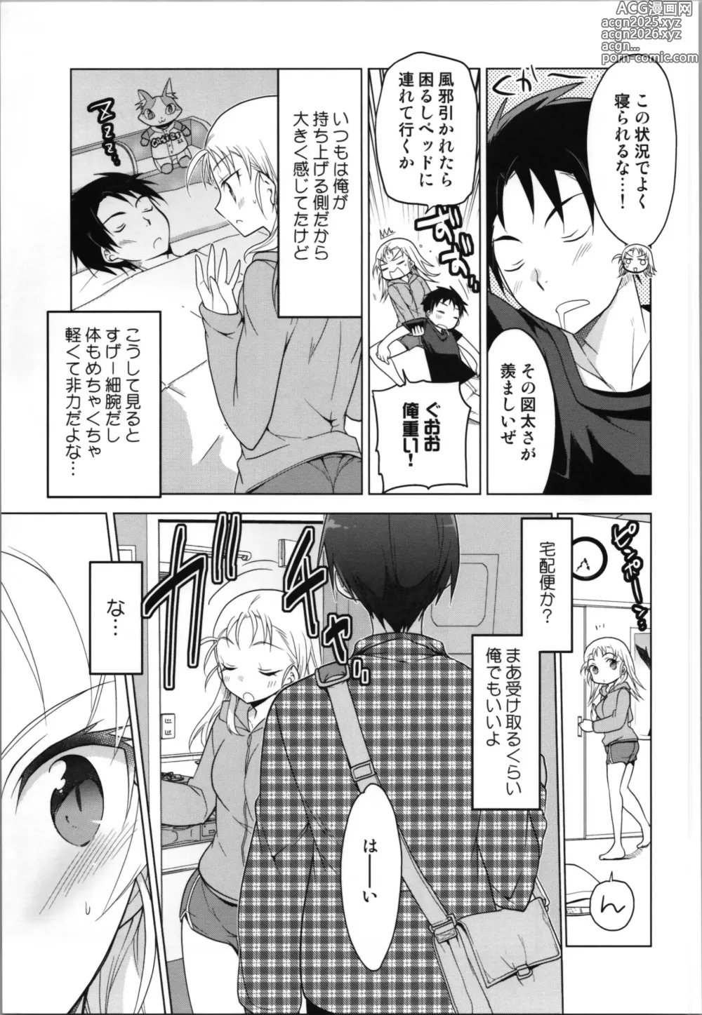Page 29 of doujinshi Ginban Trans Skating
