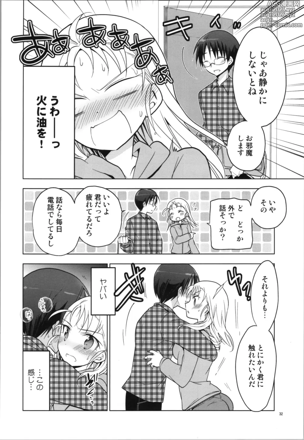Page 32 of doujinshi Ginban Trans Skating