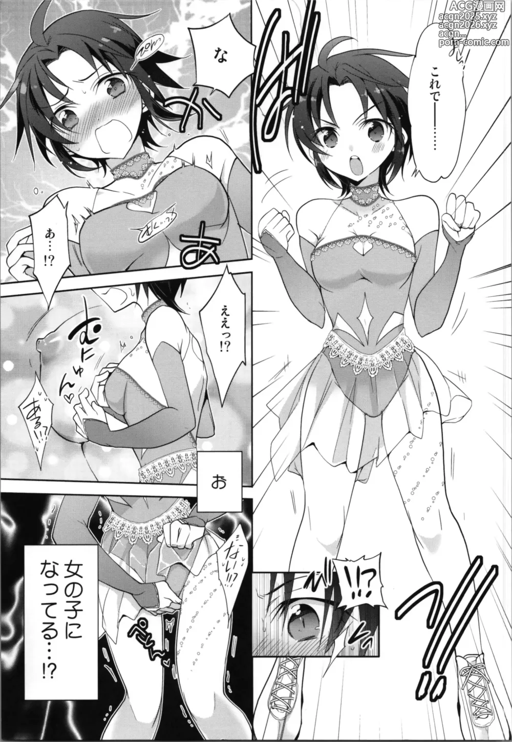 Page 7 of doujinshi Ginban Trans Skating