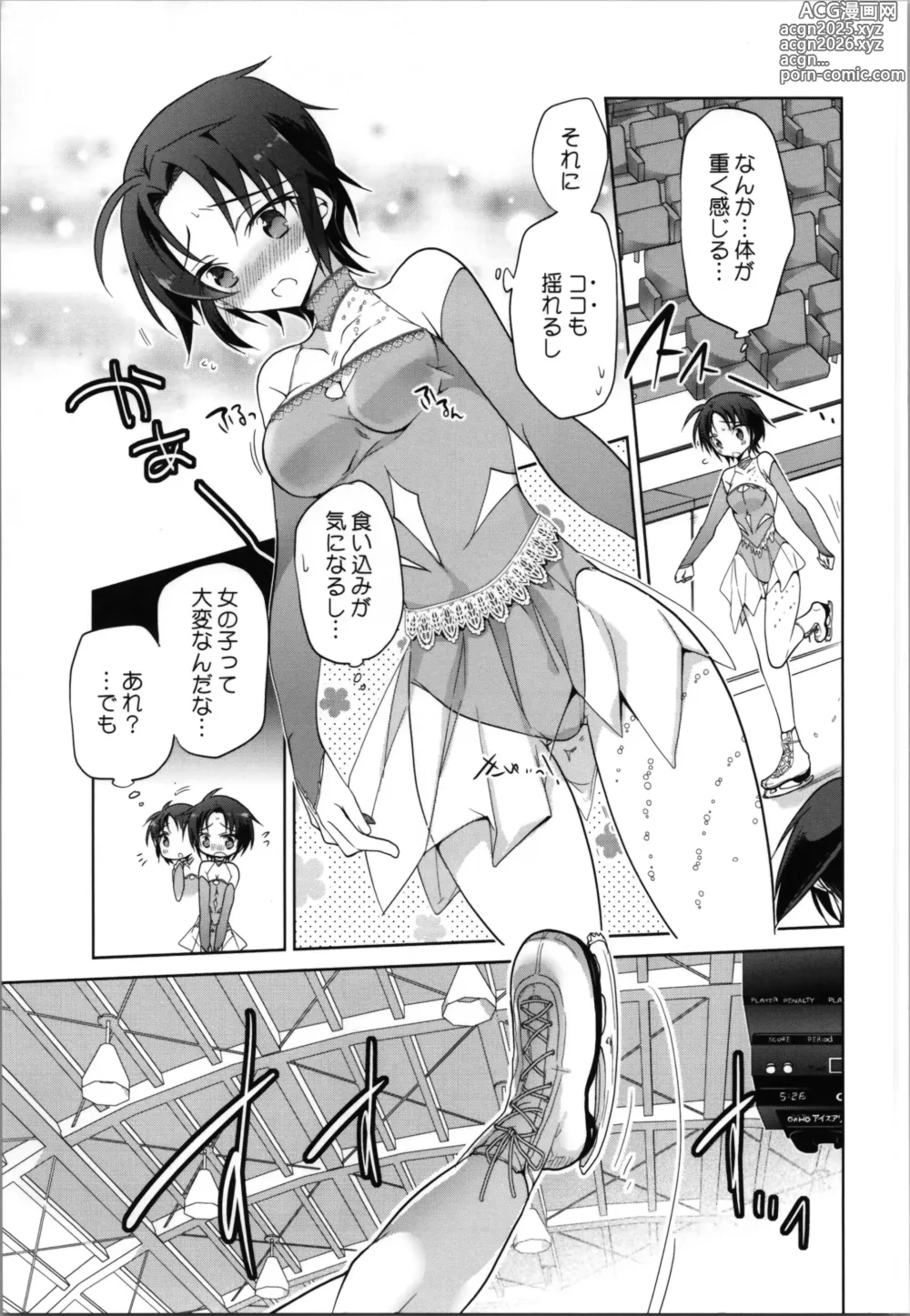 Page 9 of doujinshi Ginban Trans Skating