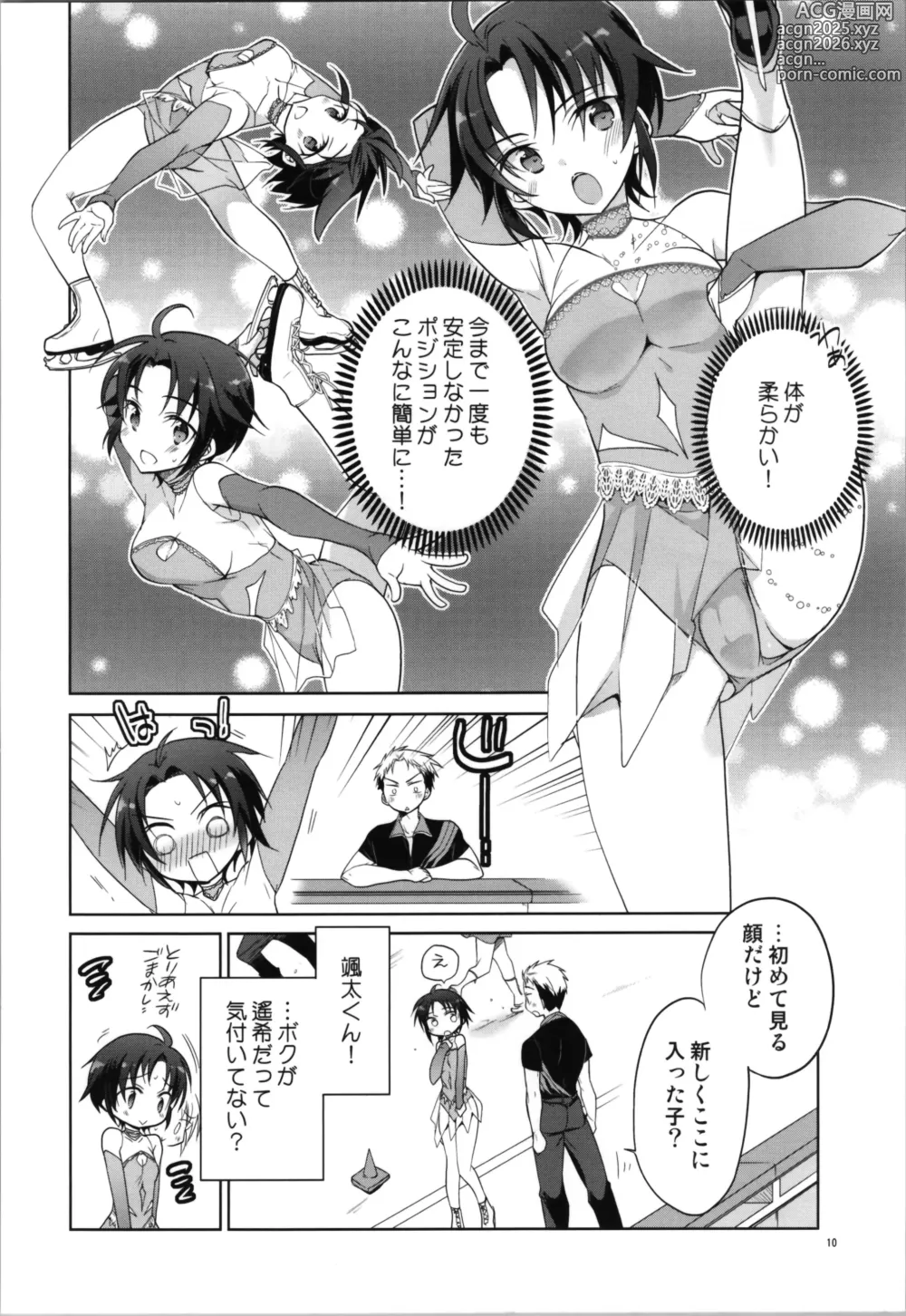 Page 10 of doujinshi Ginban Trans Skating