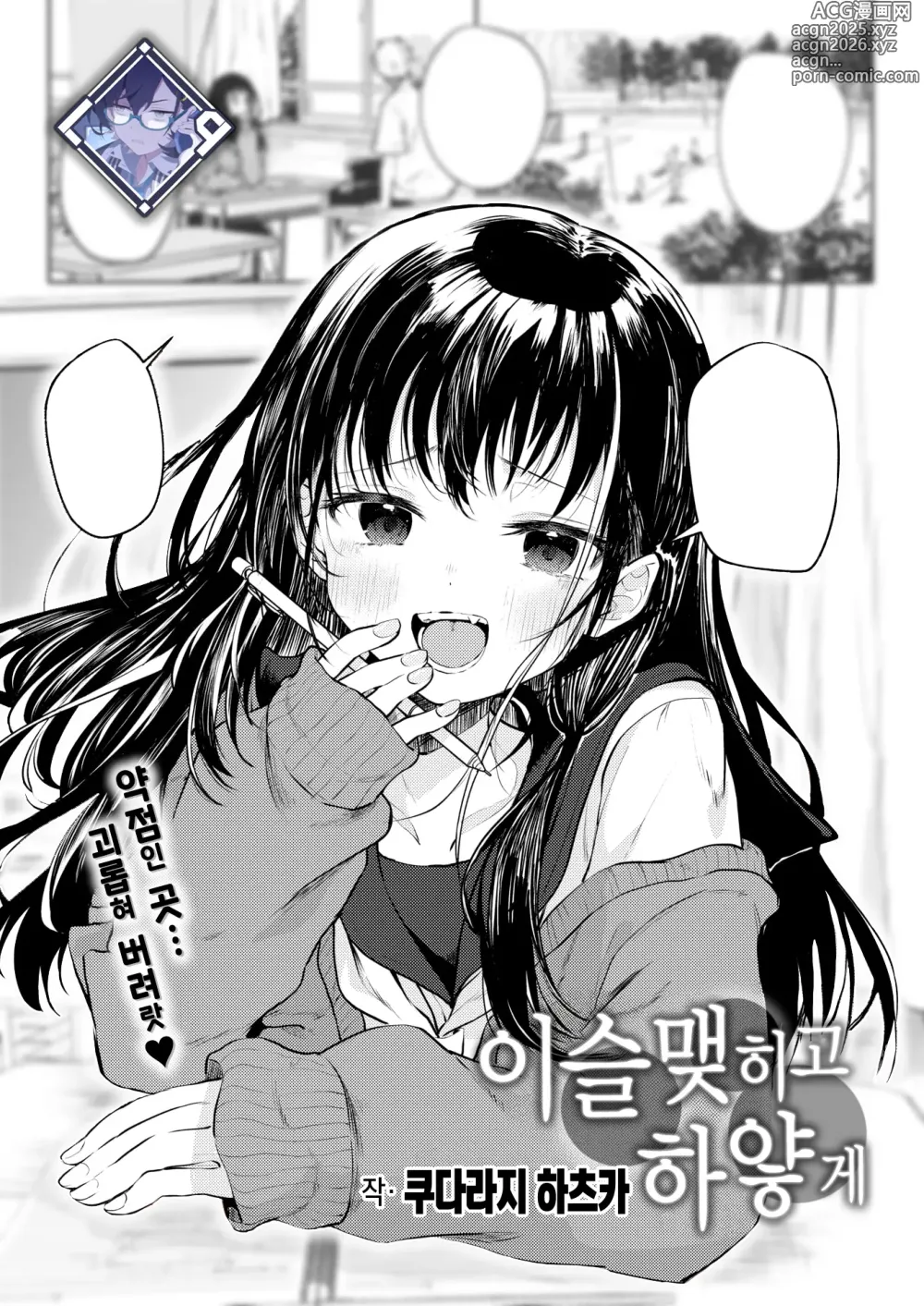Page 1 of manga 이슬 맺히고 하얗게