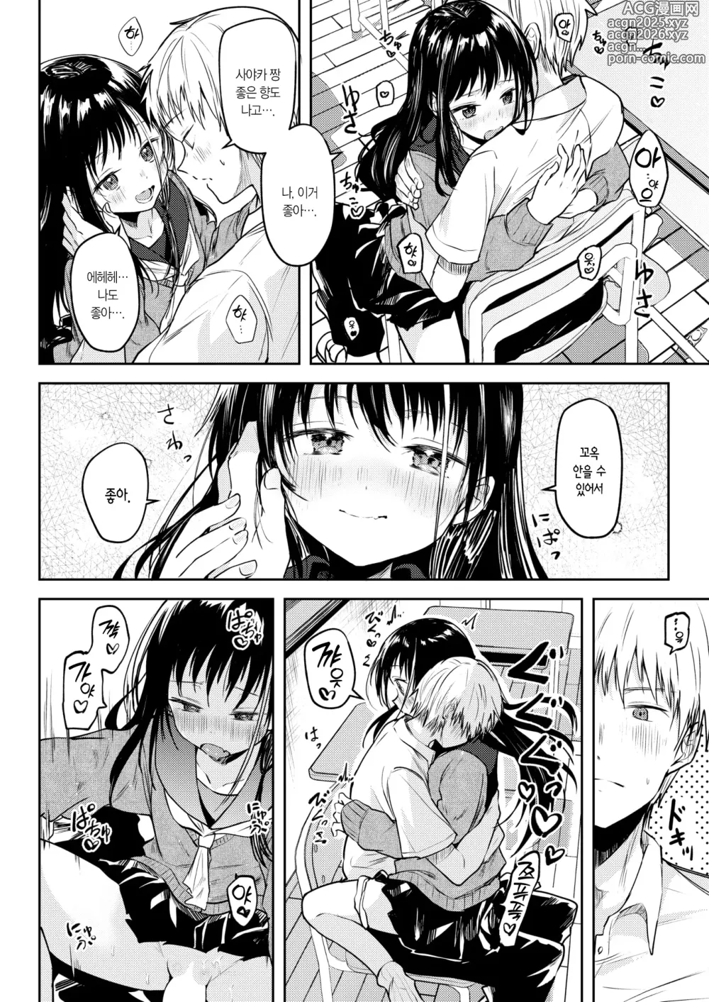 Page 11 of manga 이슬 맺히고 하얗게