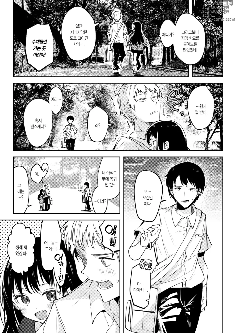 Page 24 of manga 이슬 맺히고 하얗게