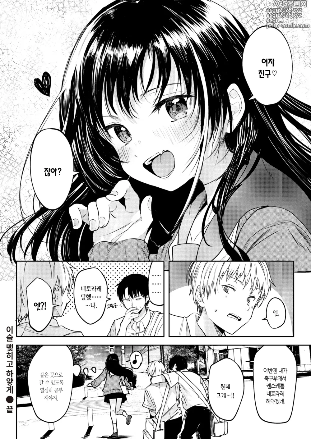 Page 25 of manga 이슬 맺히고 하얗게
