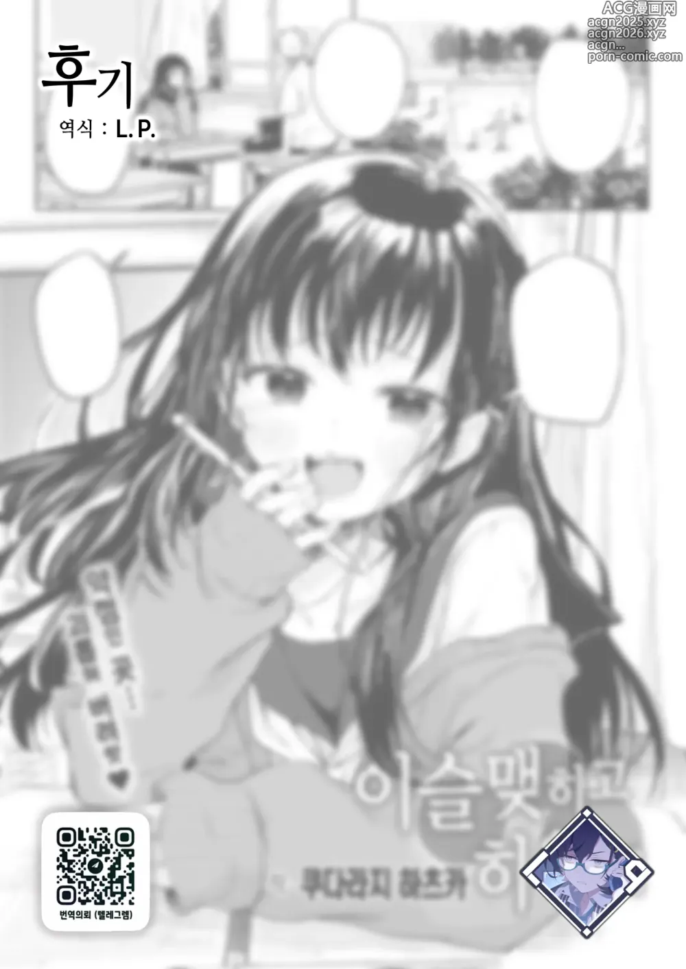 Page 26 of manga 이슬 맺히고 하얗게