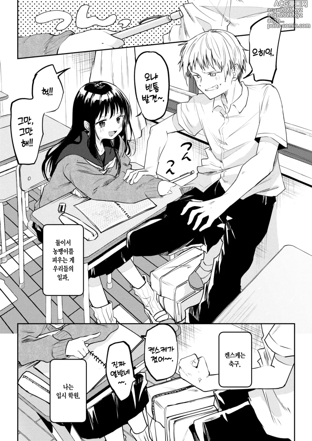 Page 4 of manga 이슬 맺히고 하얗게