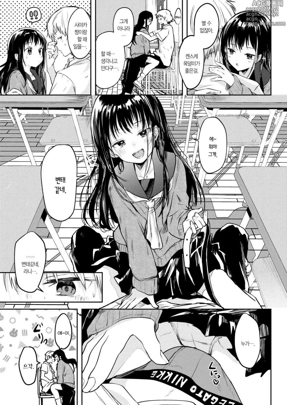Page 8 of manga 이슬 맺히고 하얗게