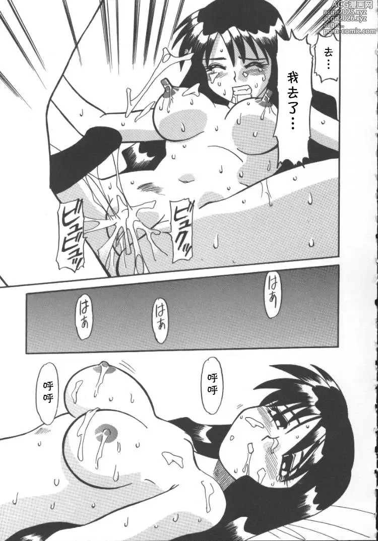 Page 15 of manga 家庭教師菜美 （前后编）(cqxl自己汉化)（Chinese）