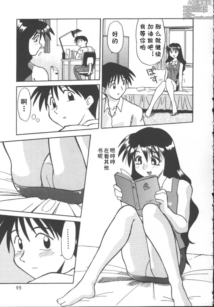 Page 3 of manga 家庭教師菜美 （前后编）(cqxl自己汉化)（Chinese）