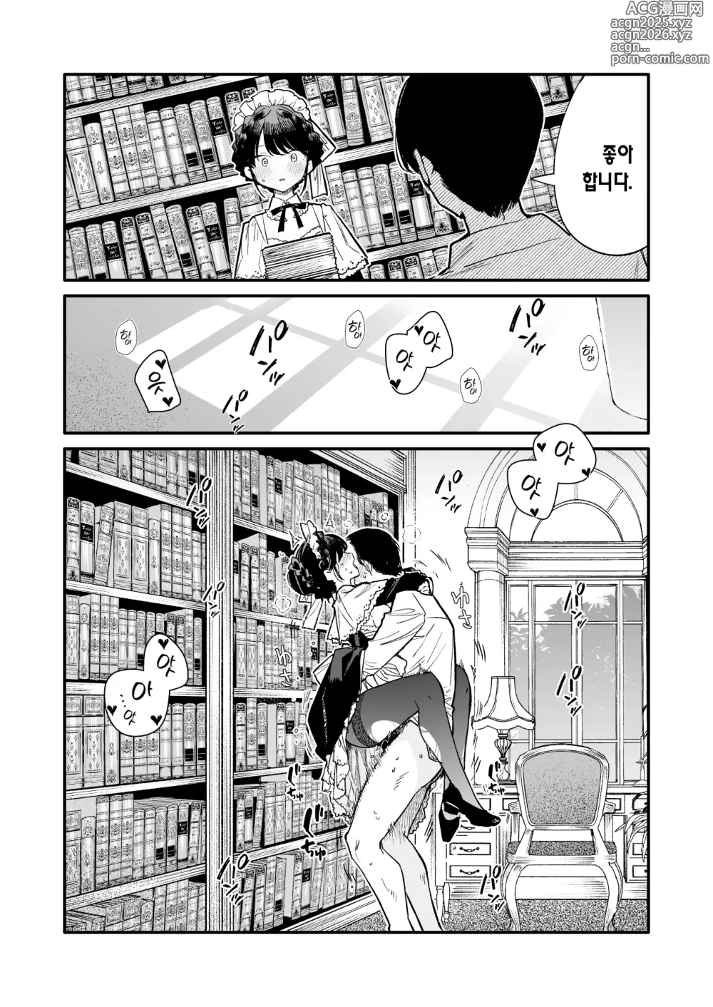 Page 5 of doujinshi 타이츠 메이드 씨