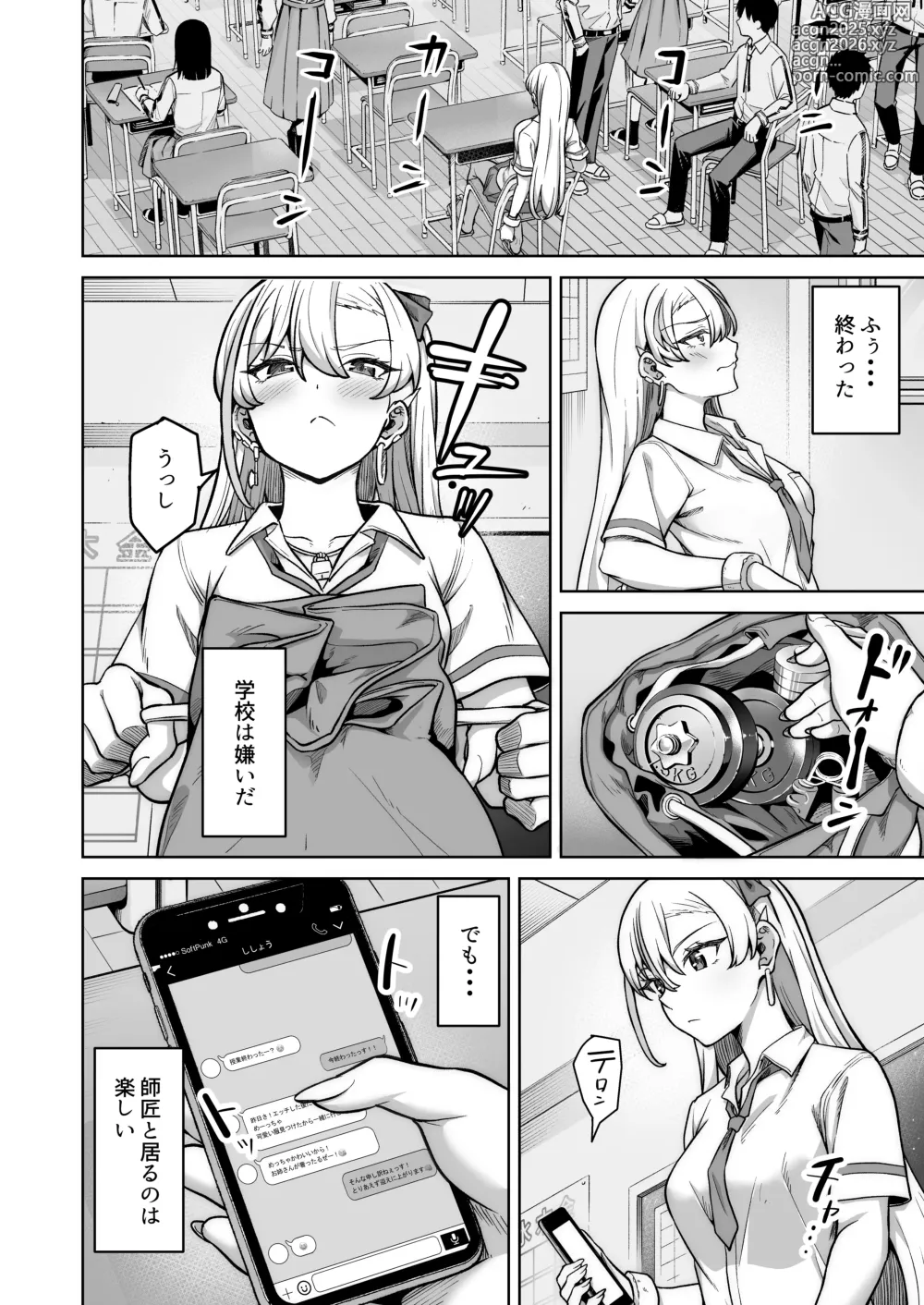 Page 5 of doujinshi Aona-Chan no Saikyou Densetsu Sex Road ~Kando Batsugun no Yankee~