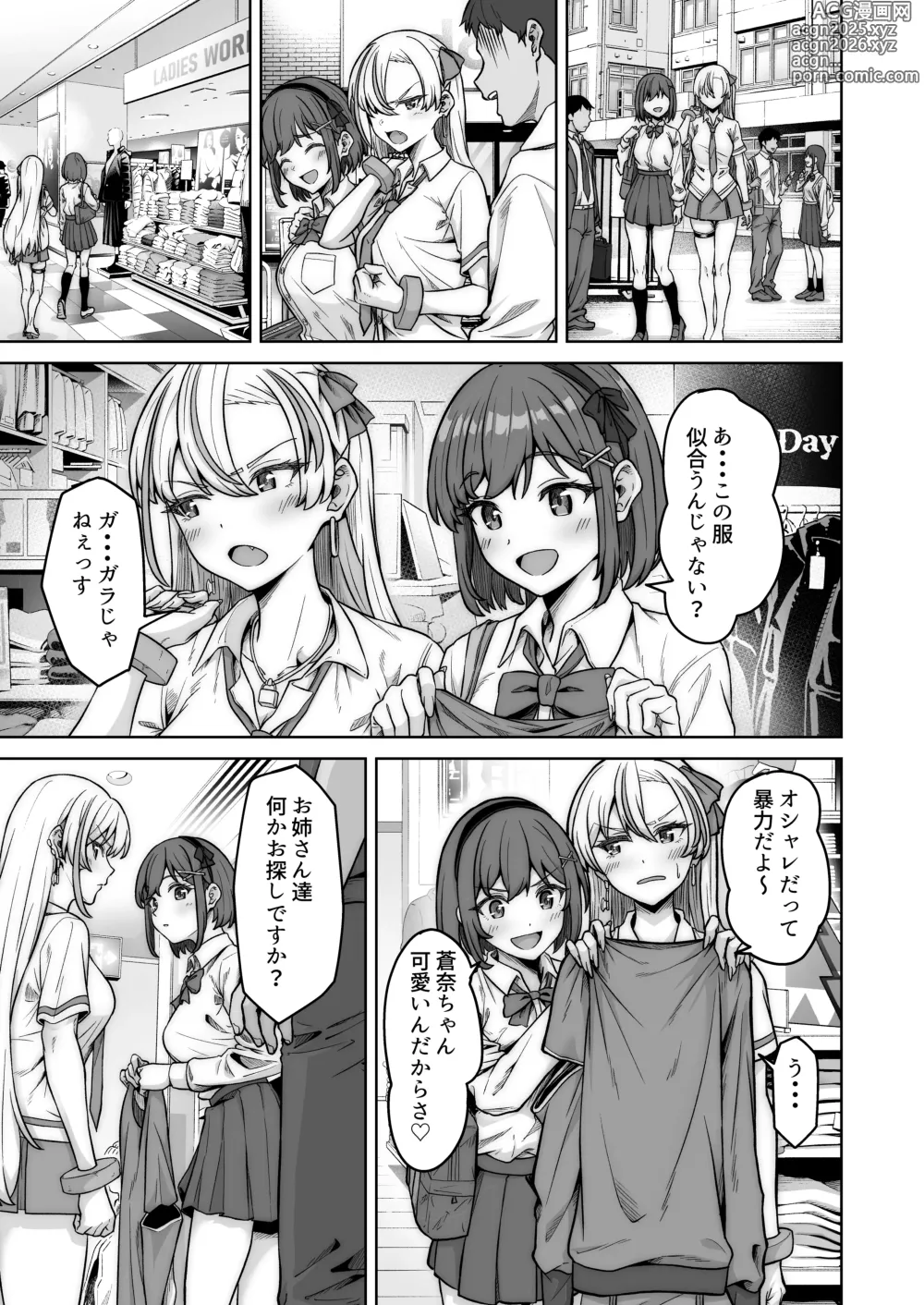 Page 6 of doujinshi Aona-Chan no Saikyou Densetsu Sex Road ~Kando Batsugun no Yankee~