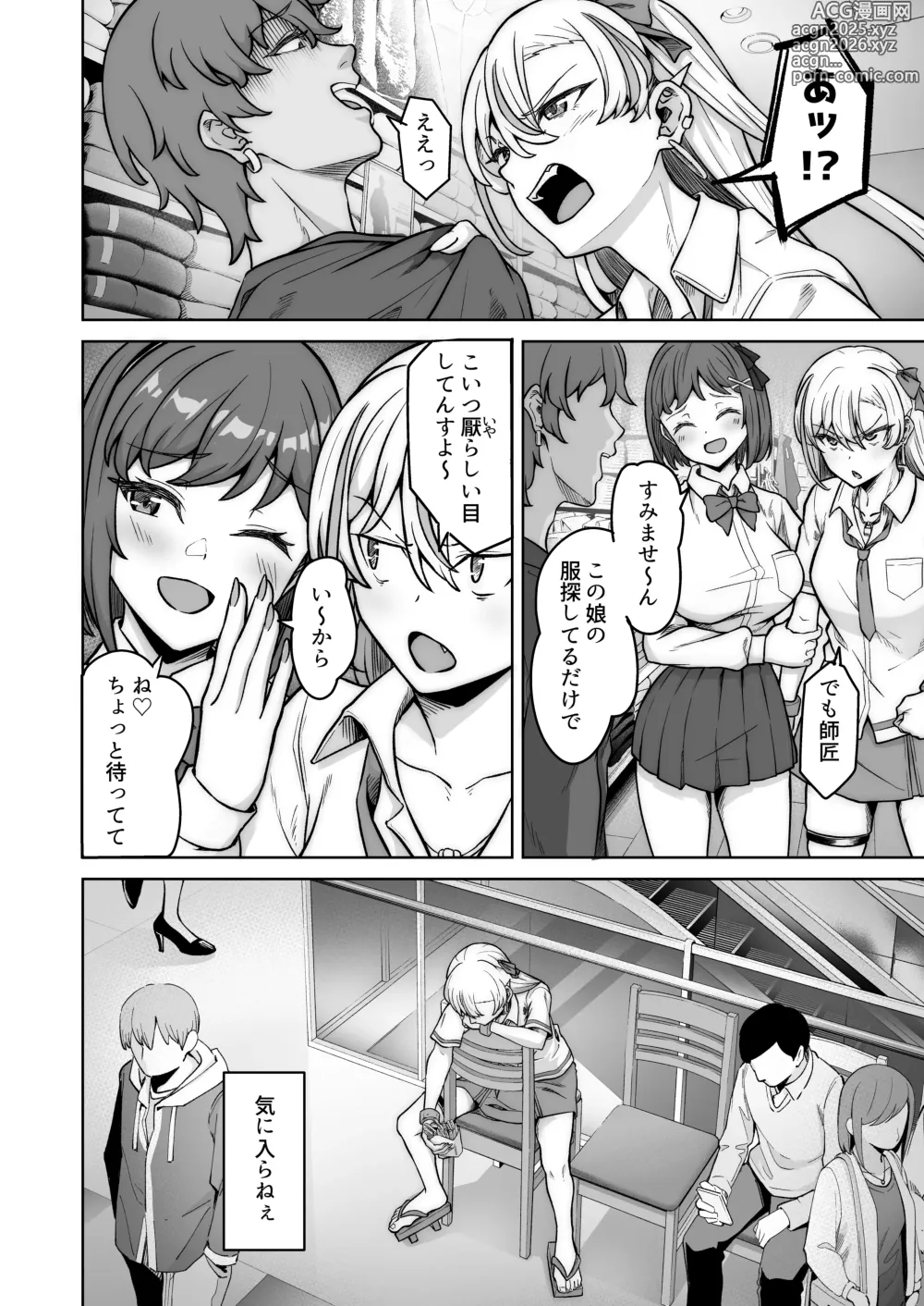 Page 7 of doujinshi Aona-Chan no Saikyou Densetsu Sex Road ~Kando Batsugun no Yankee~