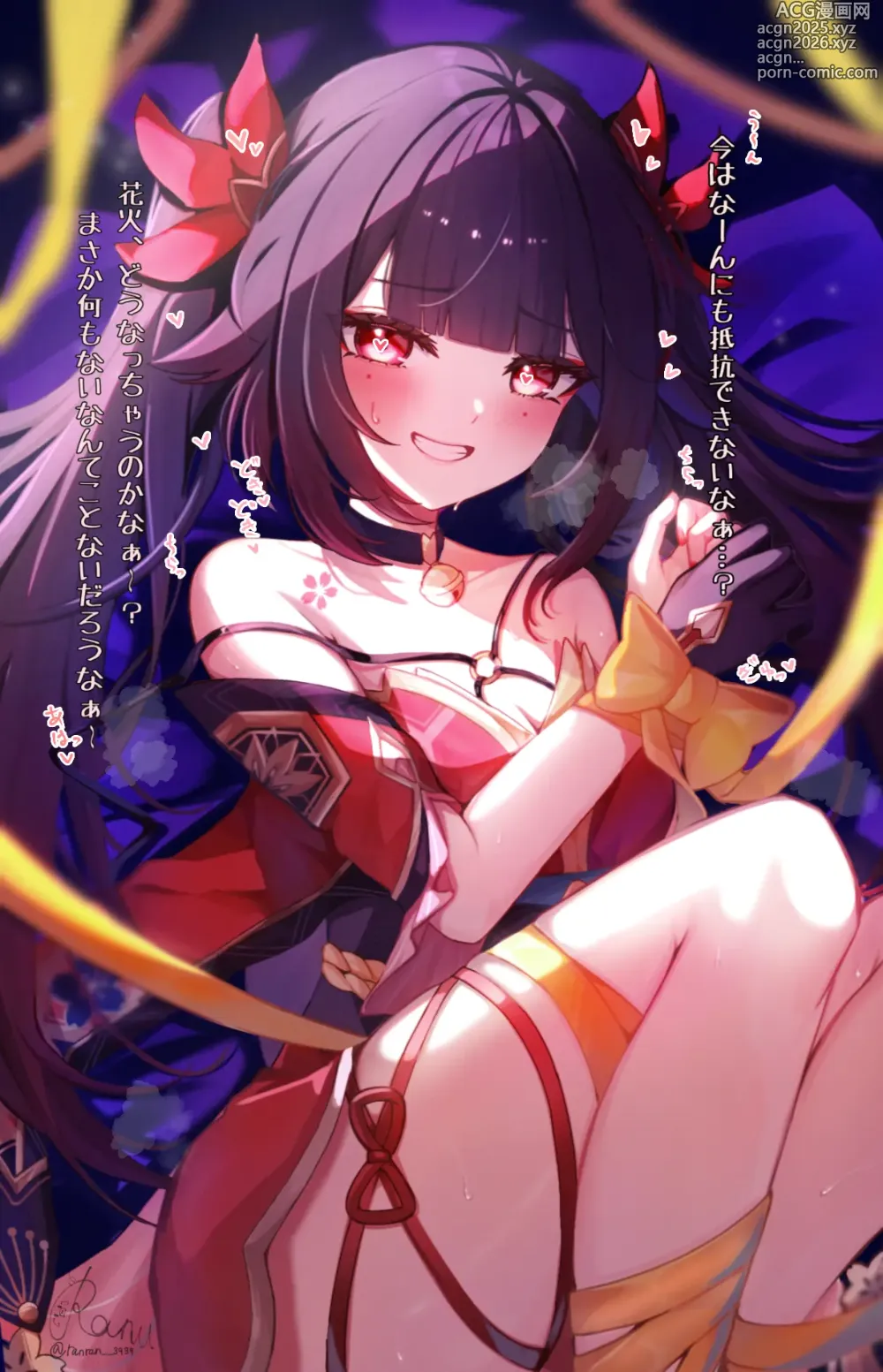 Page 1 of imageset らあーぬ花火