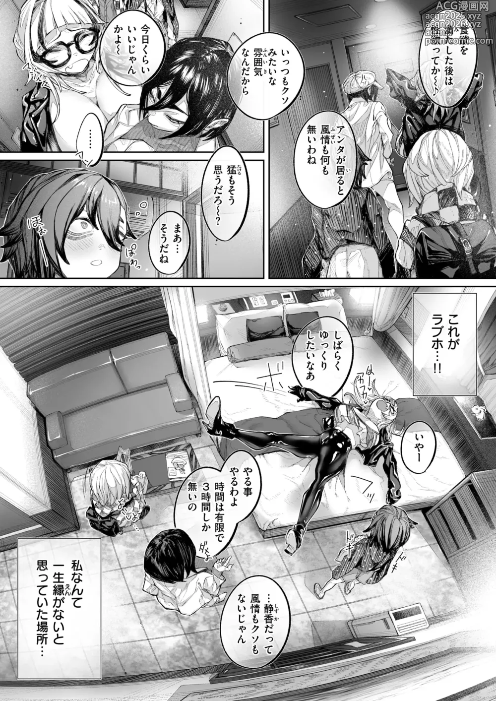 Page 102 of manga kowa re monodomo