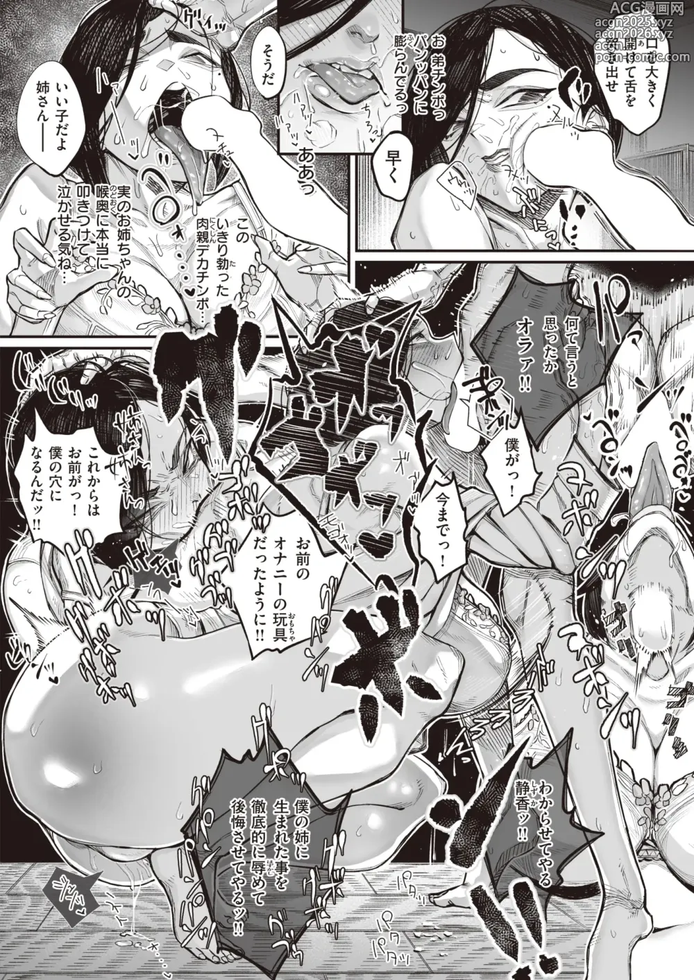 Page 22 of manga kowa re monodomo