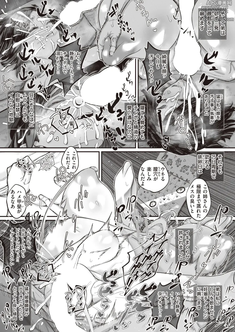 Page 34 of manga kowa re monodomo