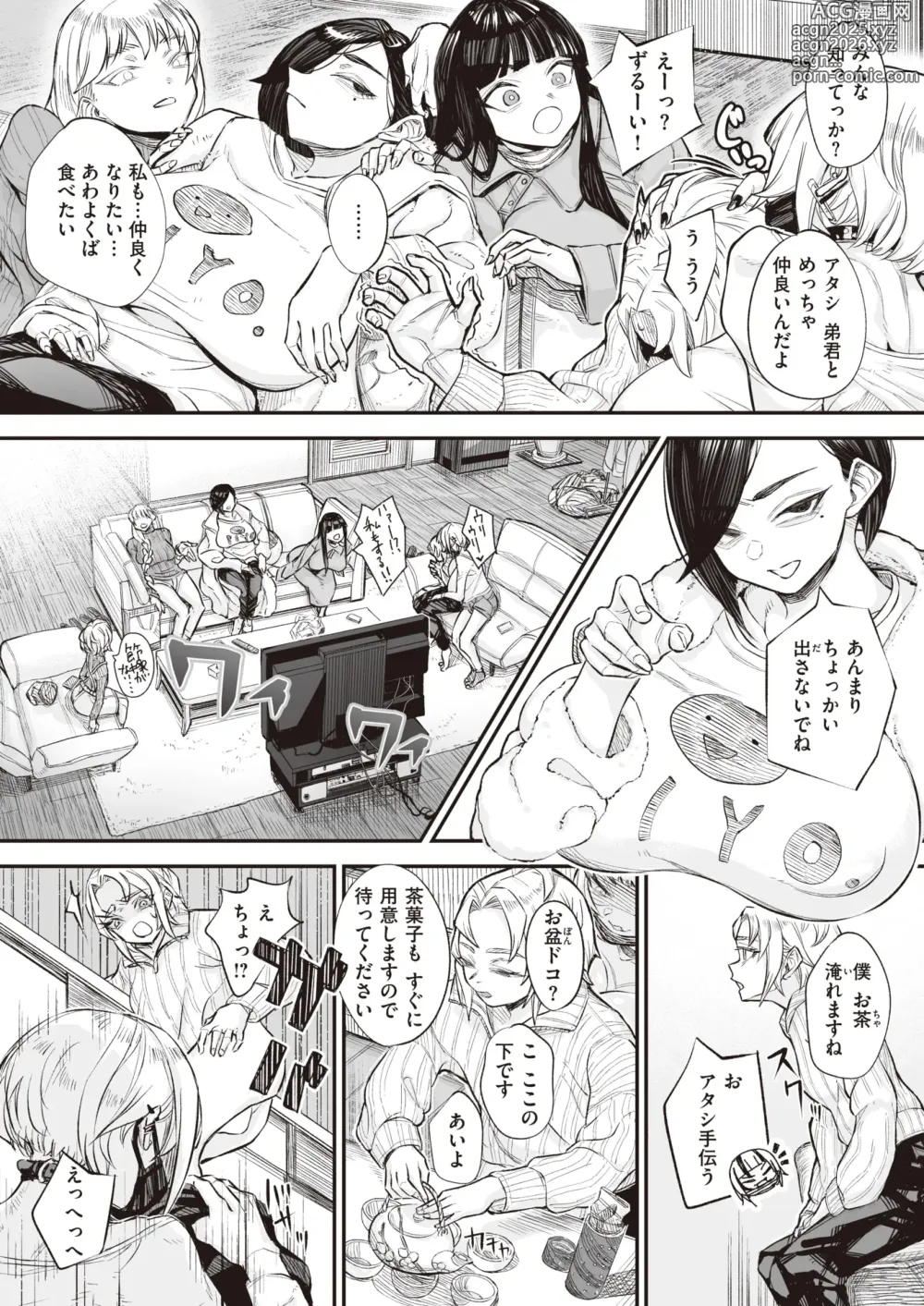 Page 10 of manga kowa re monodomo