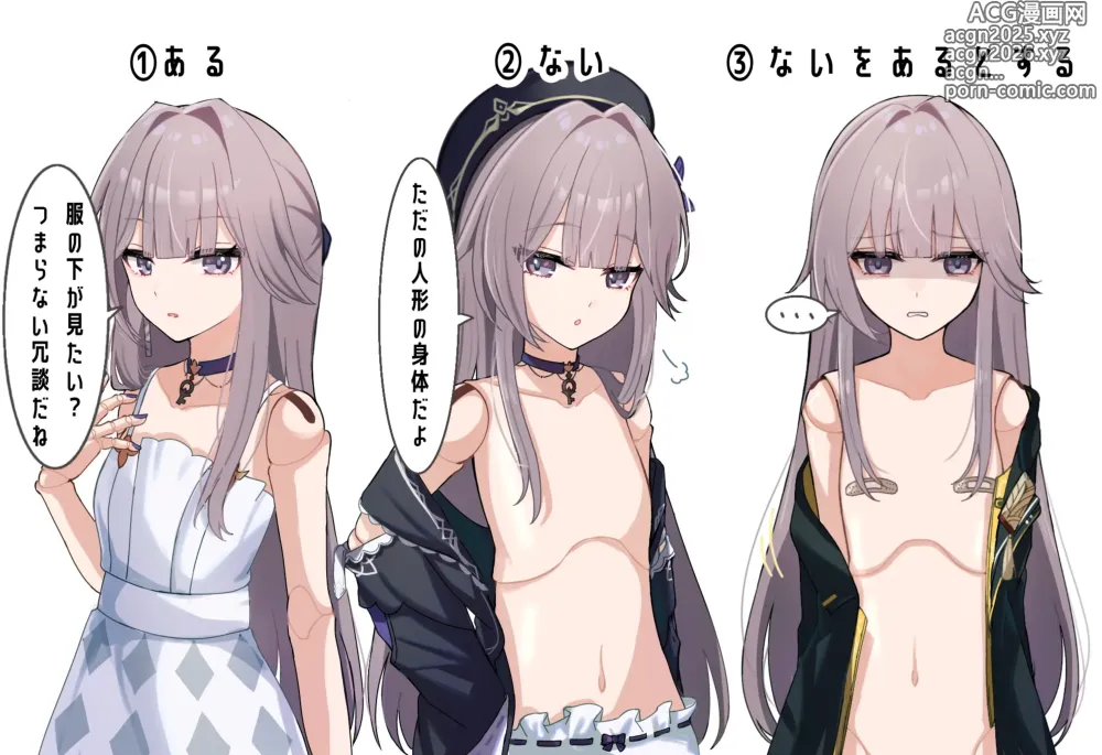Page 1 of imageset らあーぬ星穹铁道