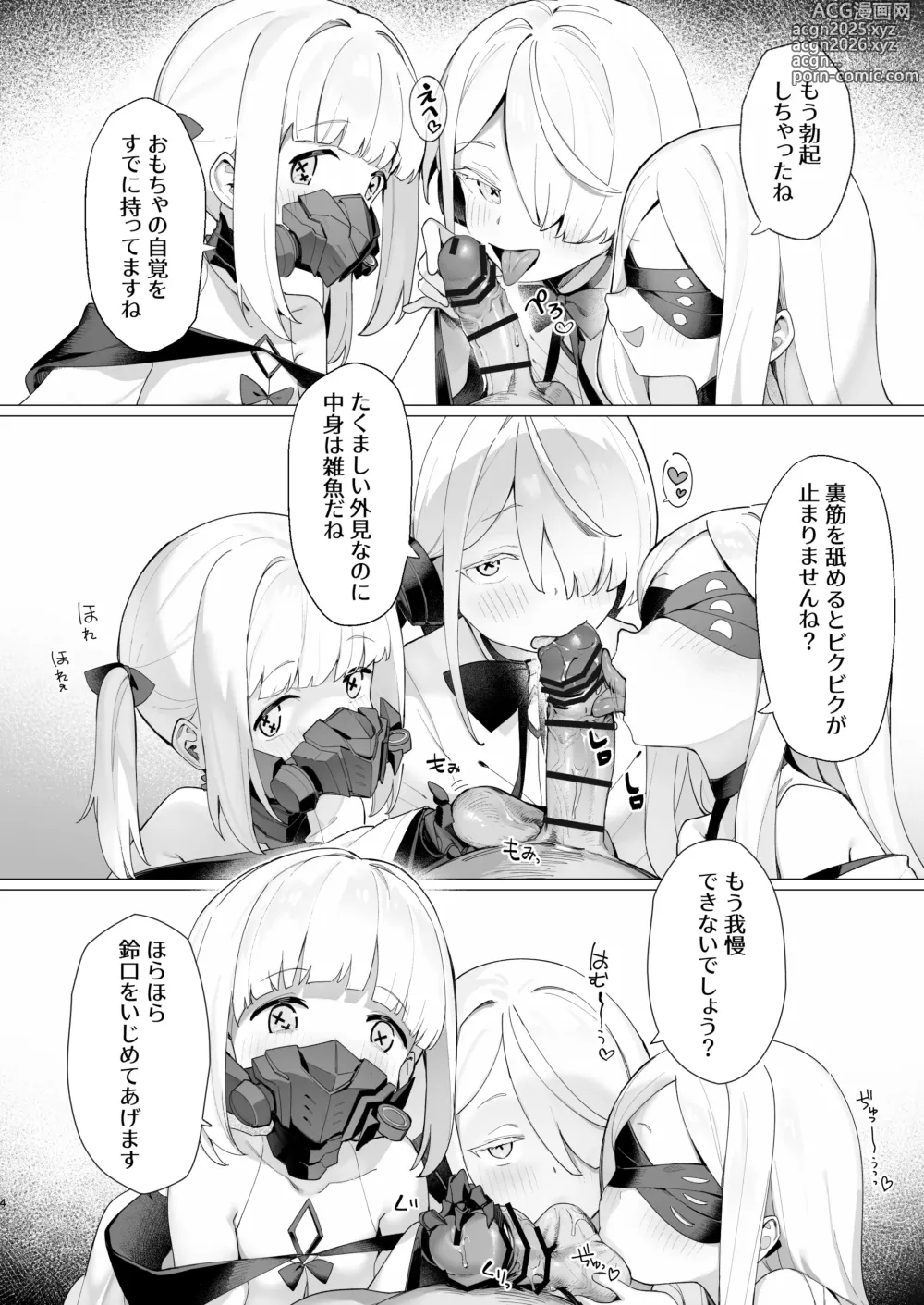 Page 3 of doujinshi Kengensenu Mono o Wakarase