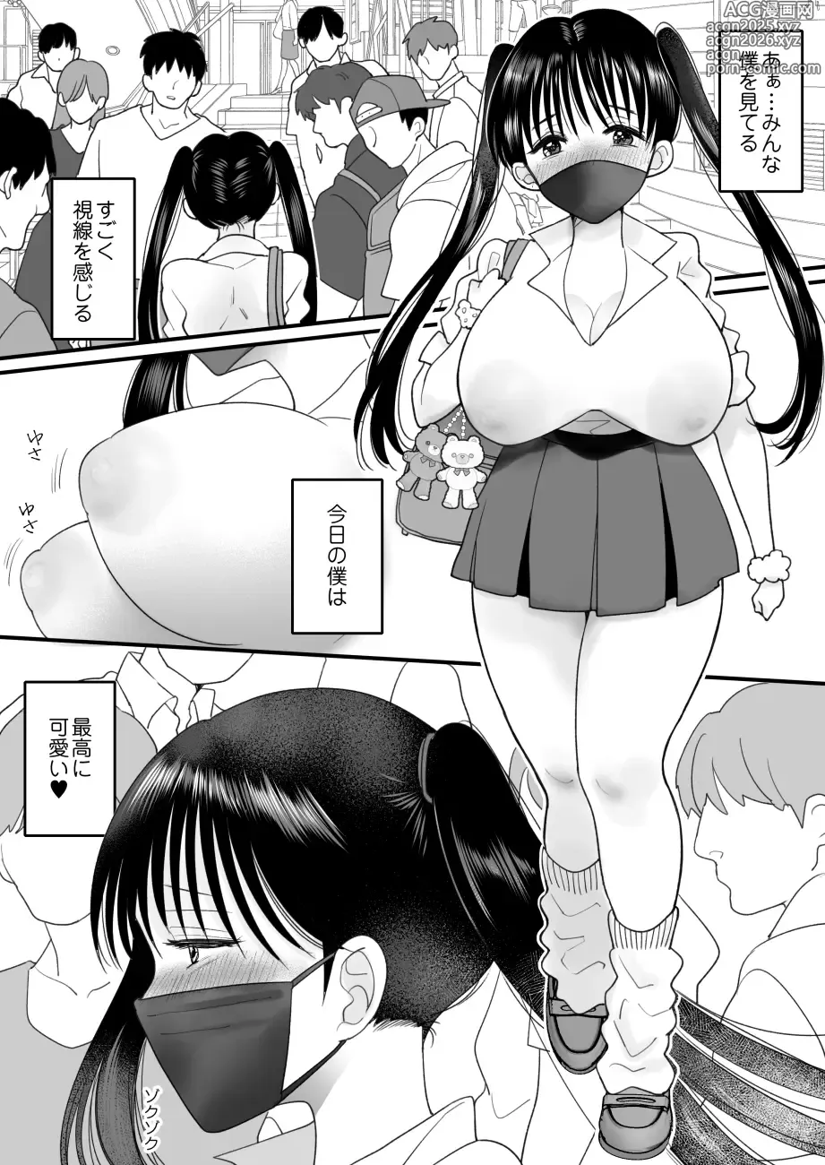 Page 2 of doujinshi Otoko no Musume no Boku ga Honto no Onnanoko ni Nattara Shitai Koto