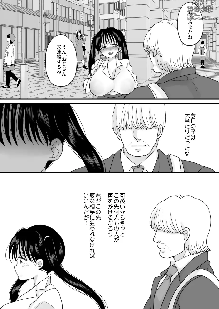 Page 28 of doujinshi Otoko no Musume no Boku ga Honto no Onnanoko ni Nattara Shitai Koto