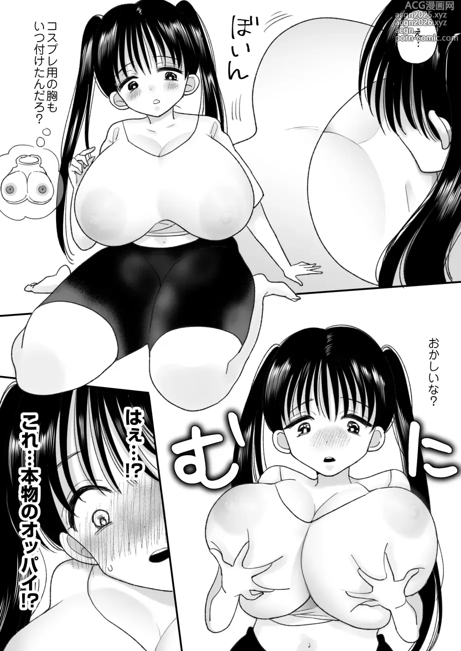 Page 9 of doujinshi Otoko no Musume no Boku ga Honto no Onnanoko ni Nattara Shitai Koto