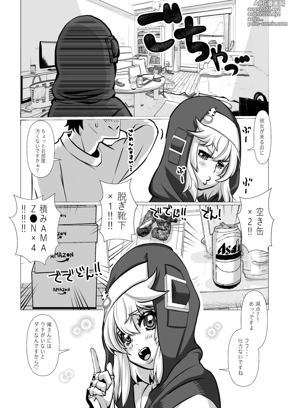 Page 16 of doujinshi Bridget to Shiawase ni Naritai 3-kakan